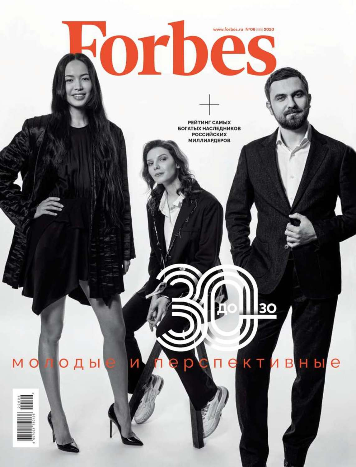 Winners of the rating "30 under 30". For Forbes