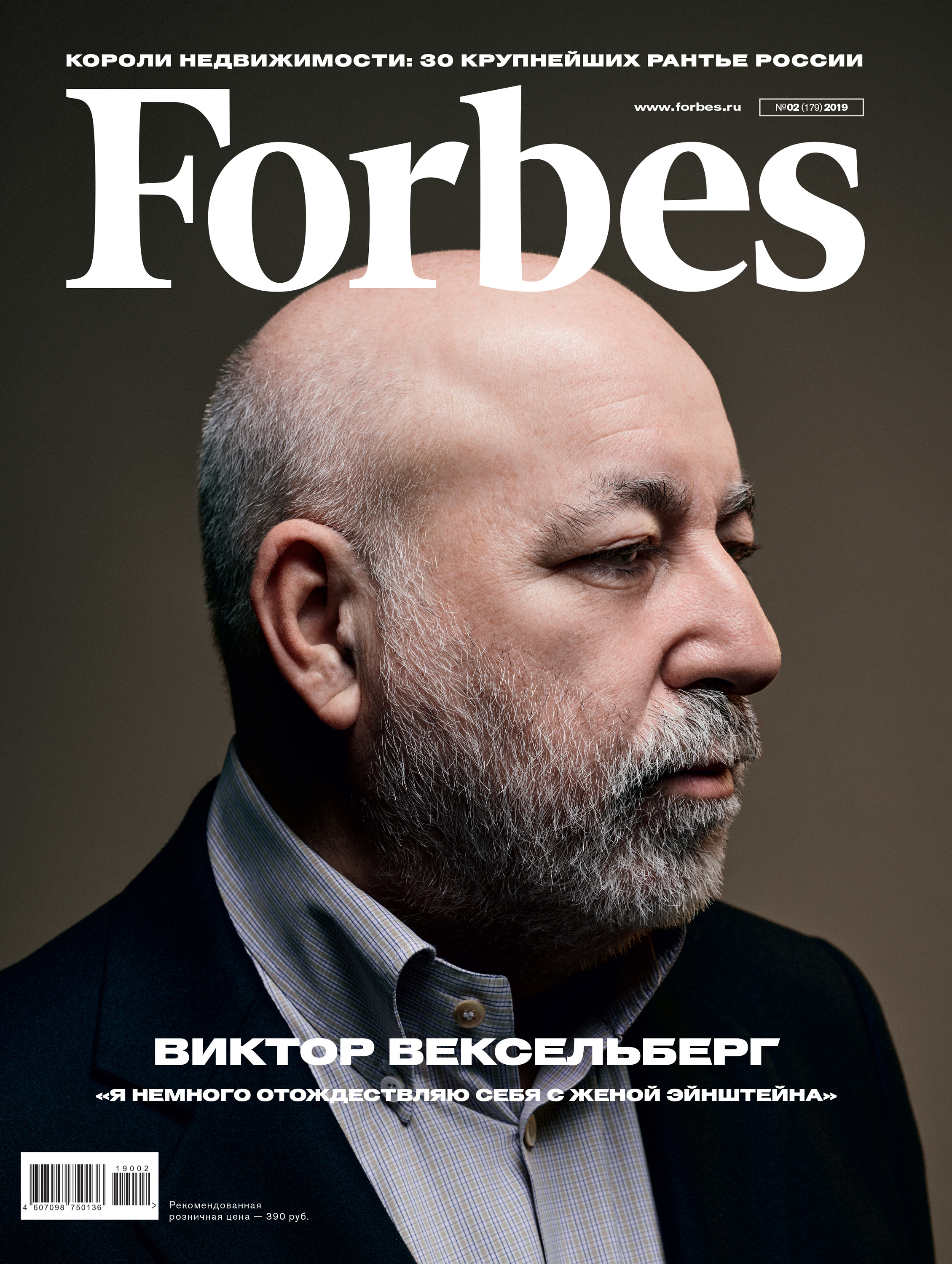 Viktor Vekselberg, billionaire businessman, the owner and President of Renova Group. For Forbes